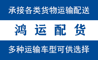 济南市物流_济南市物流运输_济南市货运公司_济南市...